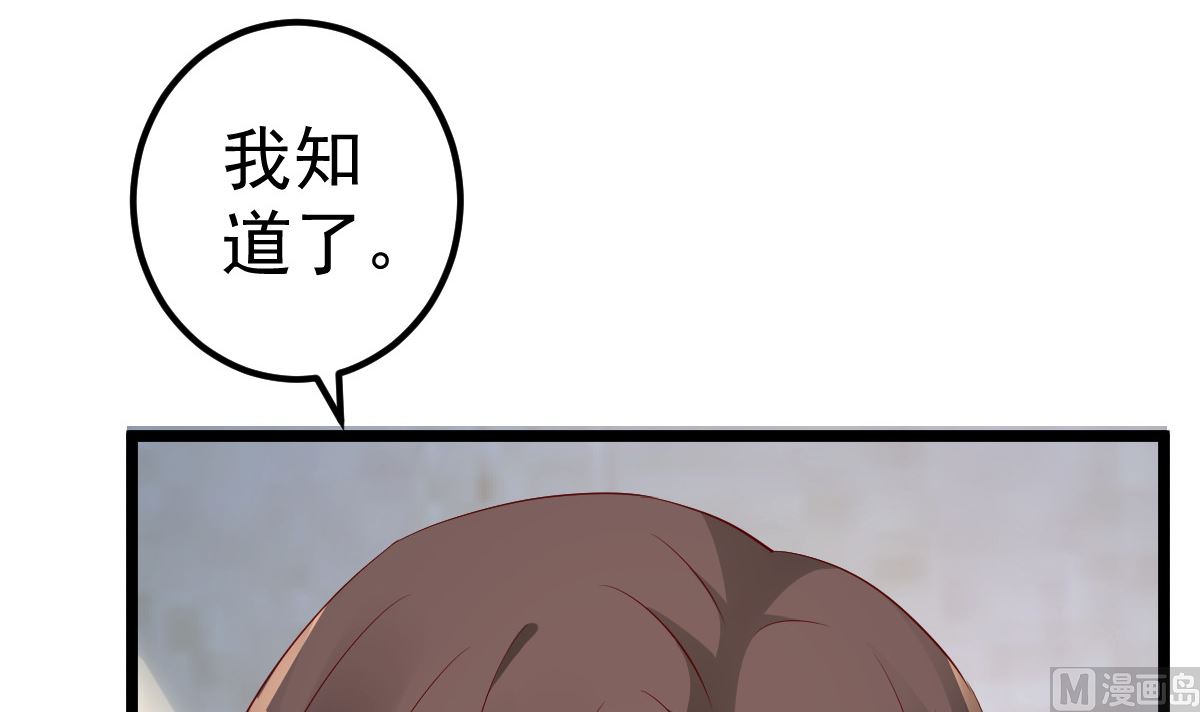 《重生丫头狠狠爱》第72话 冷晴流产 第9页