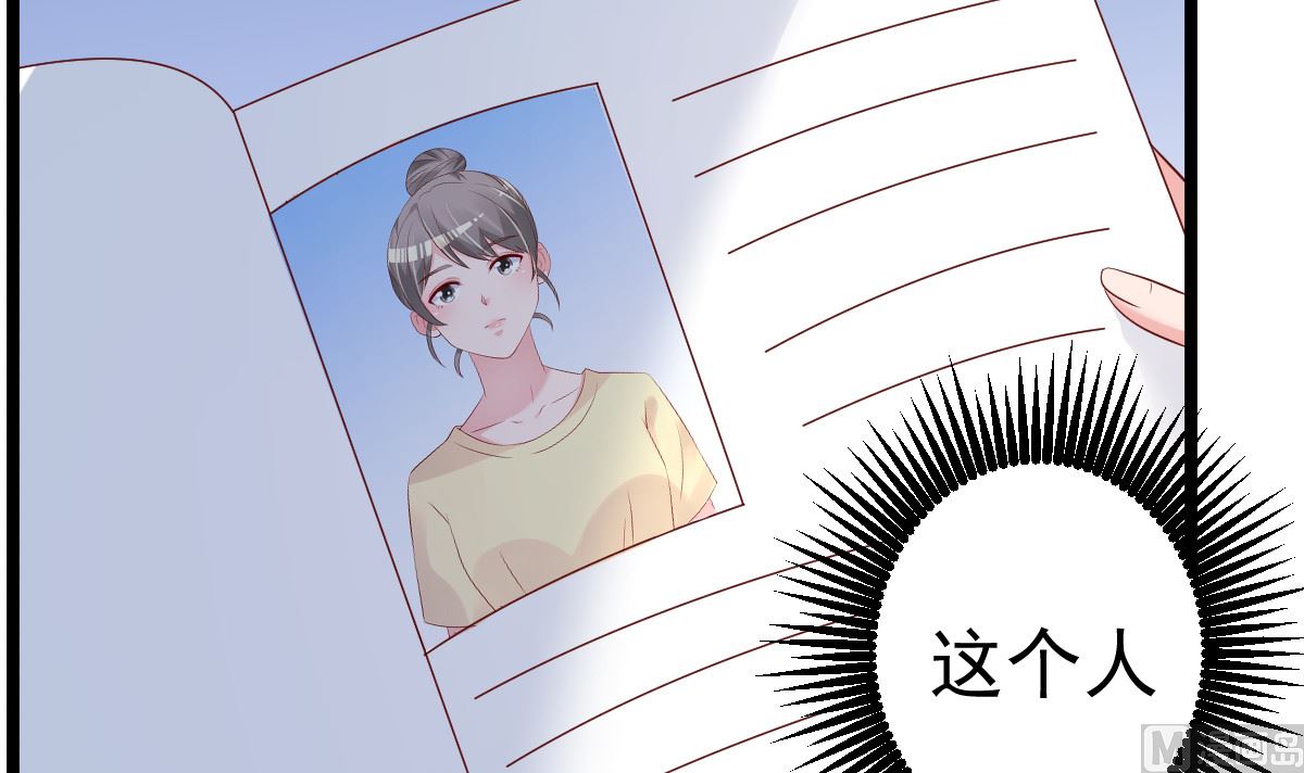 《重生丫头狠狠爱》第79话 逐渐接近真相 第15页