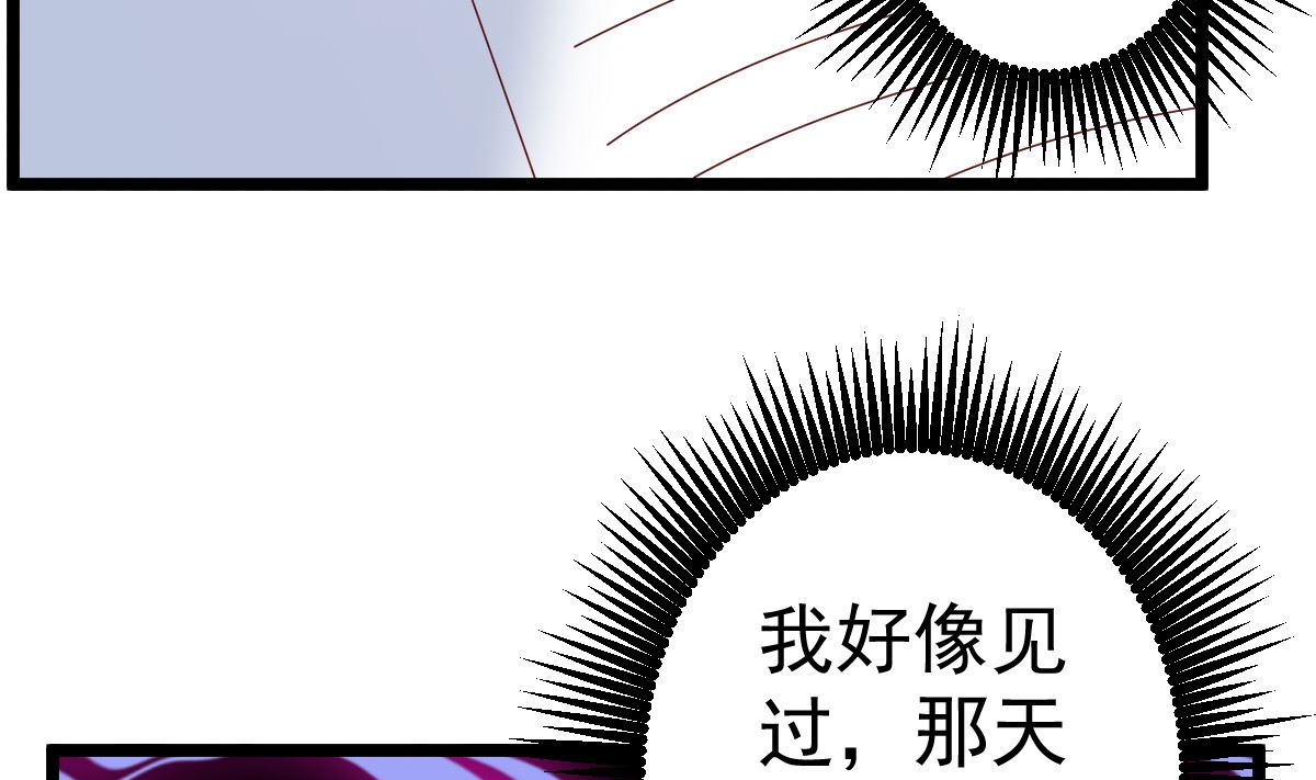 《重生丫头狠狠爱》第79话 逐渐接近真相 第16页