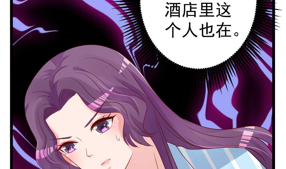《重生丫头狠狠爱》第79话 逐渐接近真相 第17页
