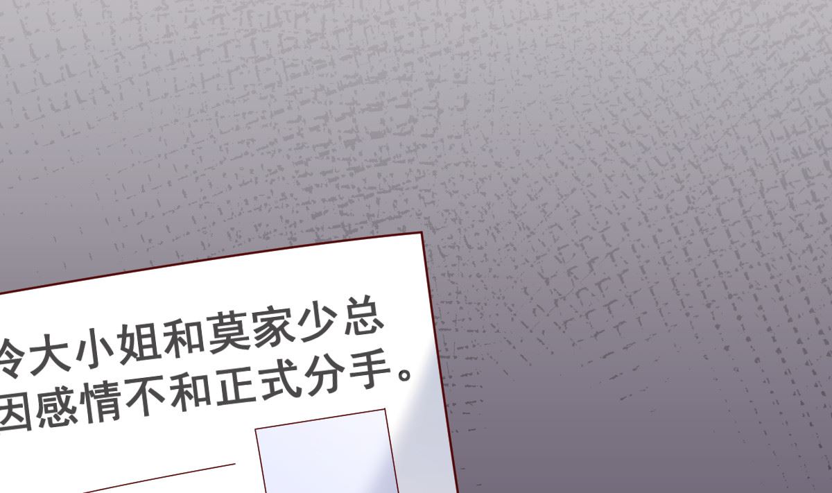《重生丫头狠狠爱》第79话 逐渐接近真相 第22页