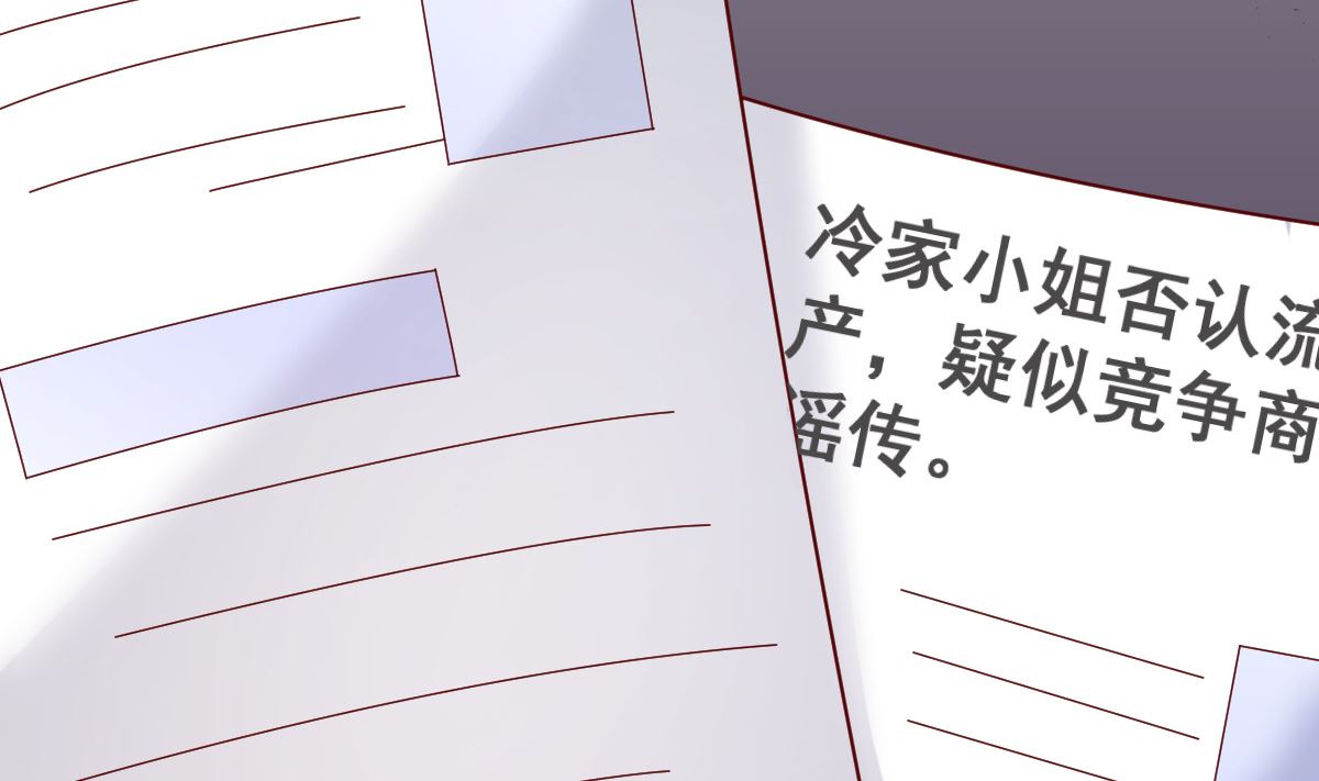 《重生丫头狠狠爱》第79话 逐渐接近真相 第23页