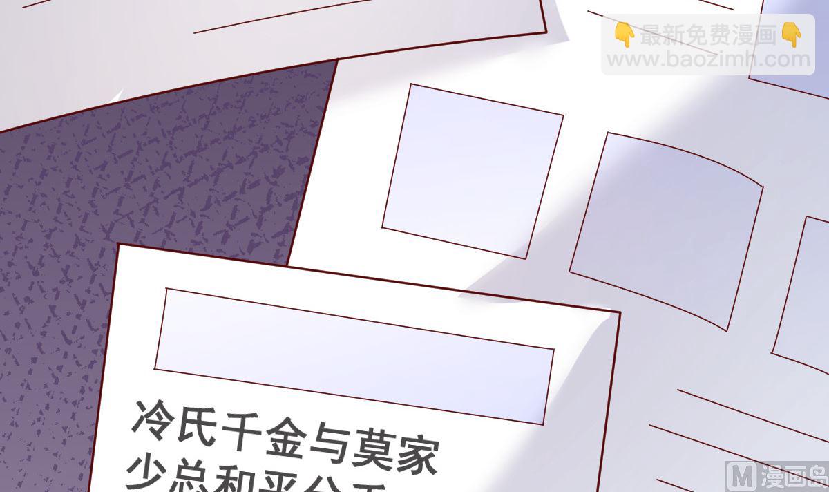 《重生丫头狠狠爱》第79话 逐渐接近真相 第24页