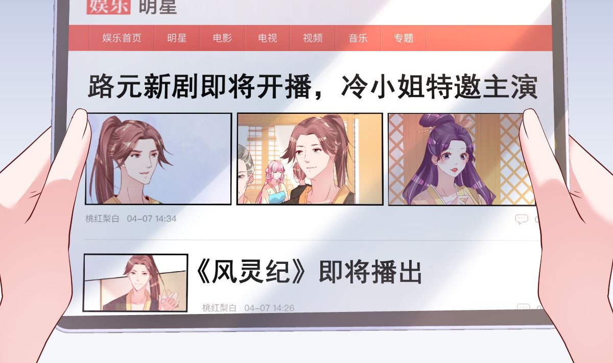 《重生丫头狠狠爱》第79话 逐渐接近真相 第29页