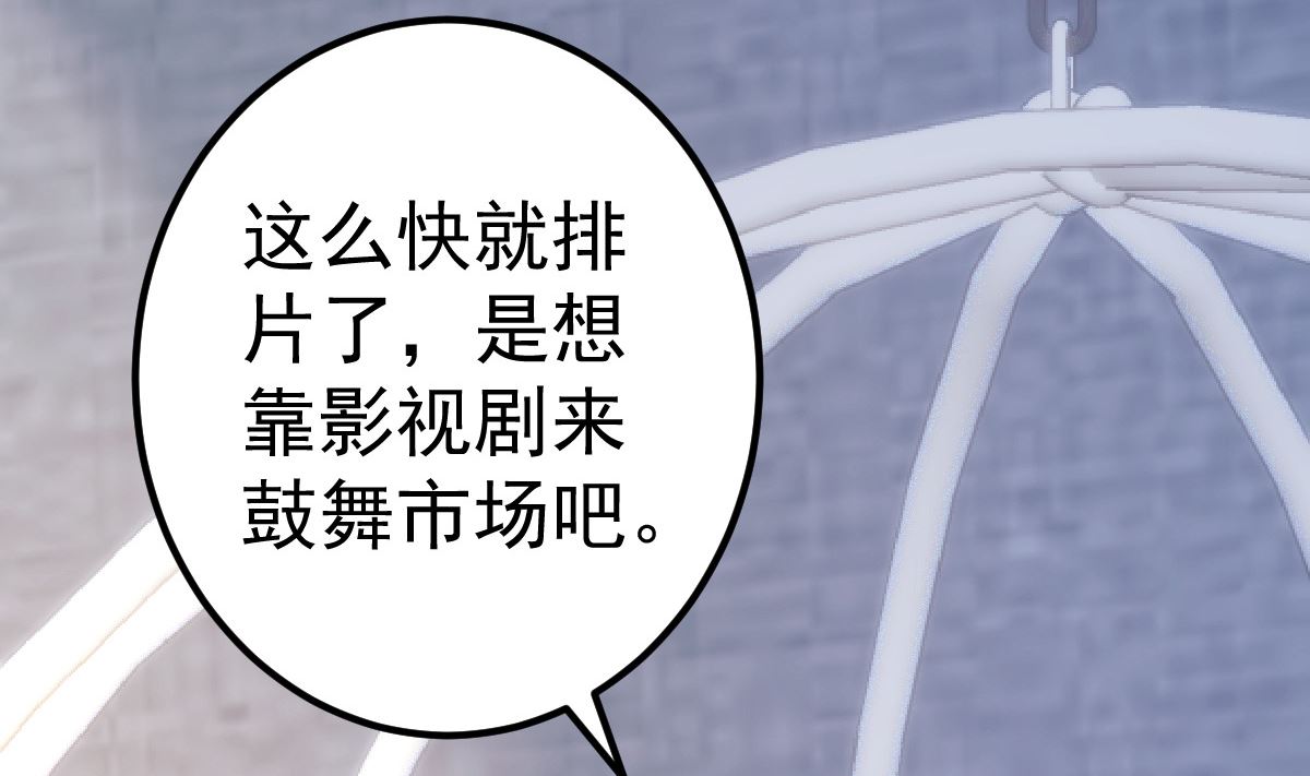 《重生丫头狠狠爱》第79话 逐渐接近真相 第31页