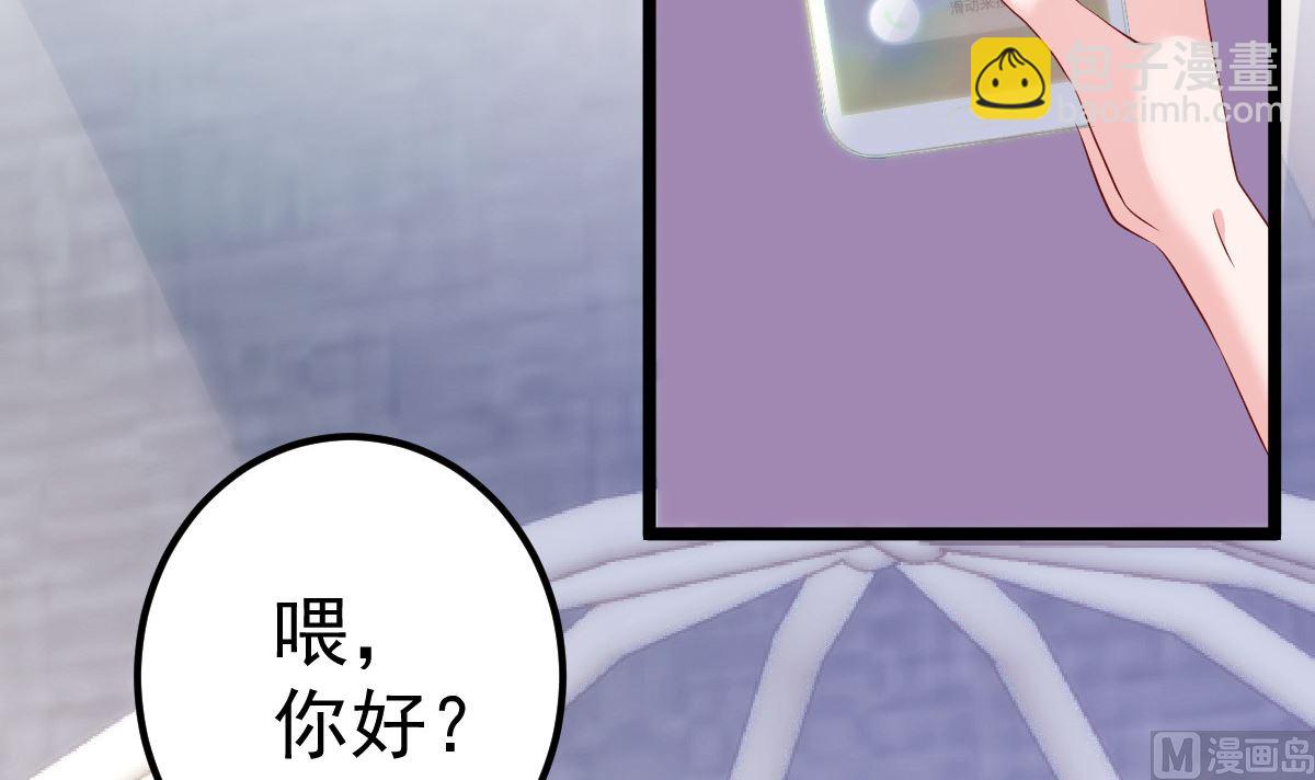 《重生丫头狠狠爱》第79话 逐渐接近真相 第42页