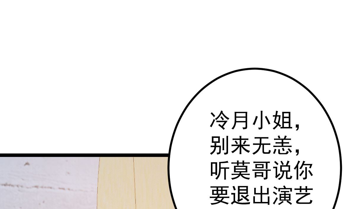 《重生丫头狠狠爱》第79话 逐渐接近真相 第46页