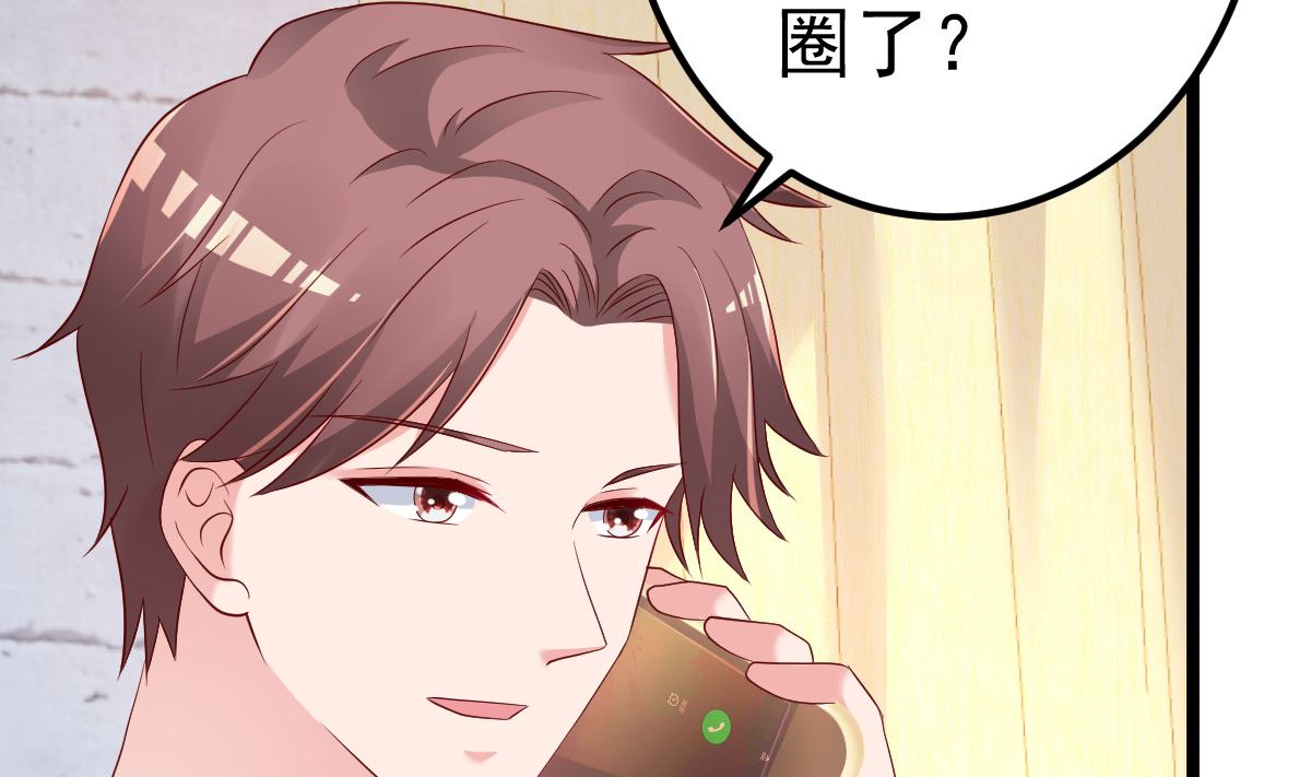 《重生丫头狠狠爱》第79话 逐渐接近真相 第47页