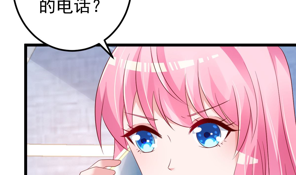 《重生丫头狠狠爱》第79话 逐渐接近真相 第50页