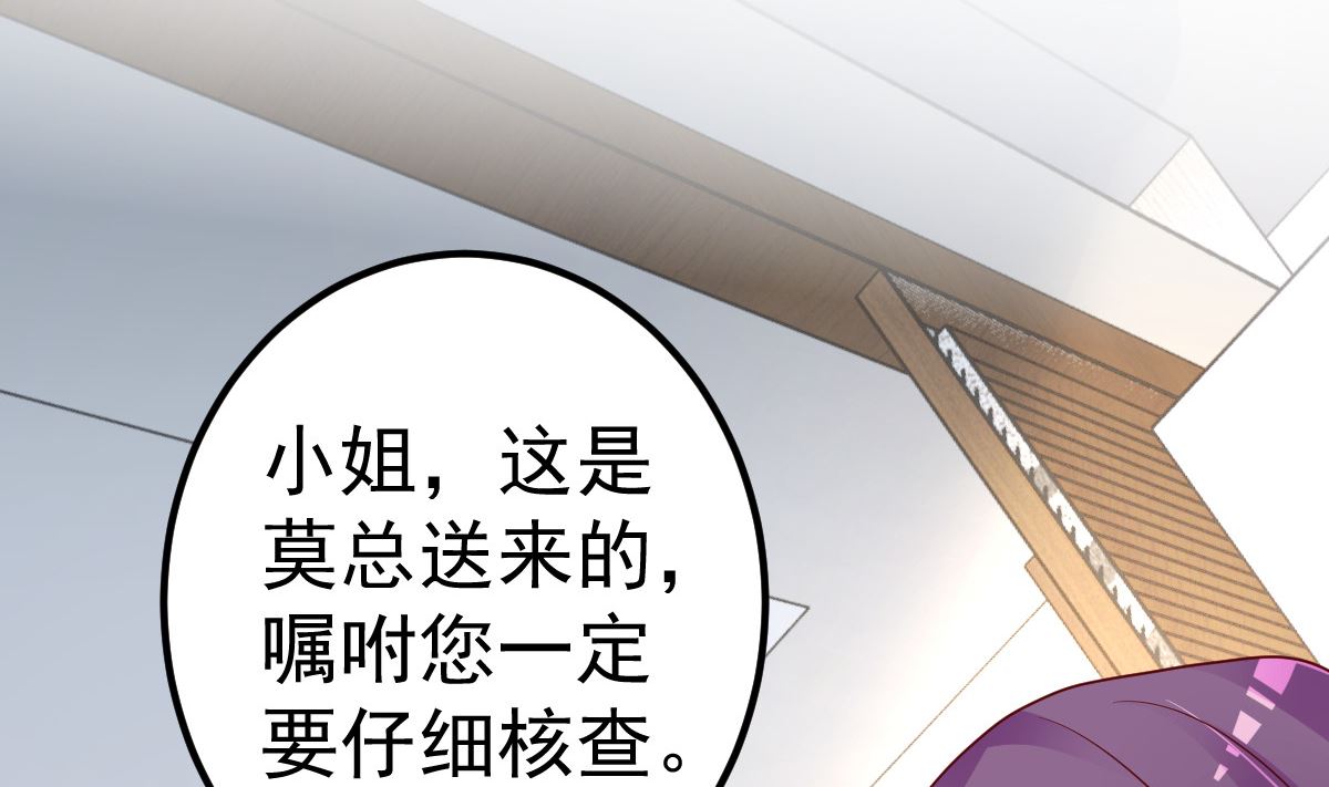 《重生丫头狠狠爱》第79话 逐渐接近真相 第7页