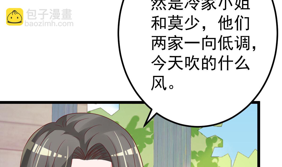 《重生丫头狠狠爱》第77话 你太让我失望了！ 第10页