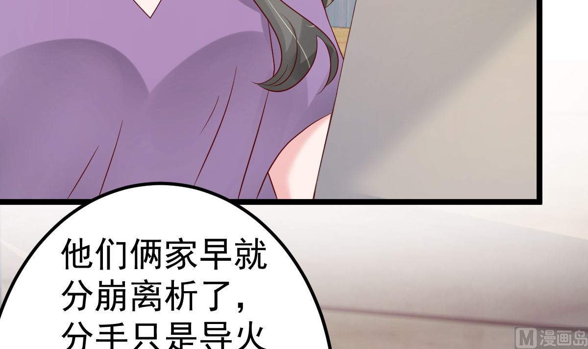 《重生丫头狠狠爱》第77话 你太让我失望了！ 第12页