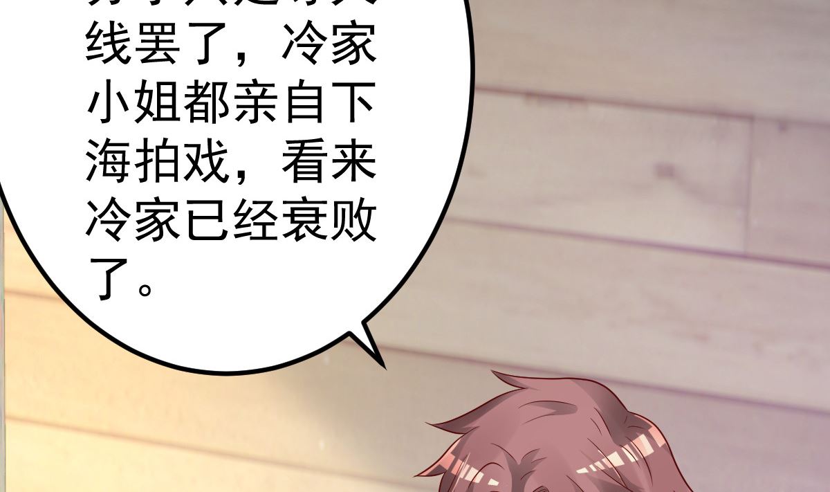 《重生丫头狠狠爱》第77话 你太让我失望了！ 第13页