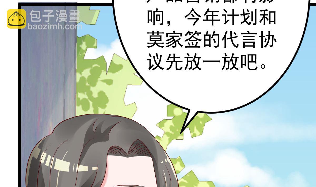 《重生丫头狠狠爱》第77话 你太让我失望了！ 第17页