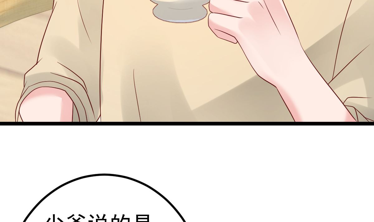 《重生丫头狠狠爱》第77话 你太让我失望了！ 第23页