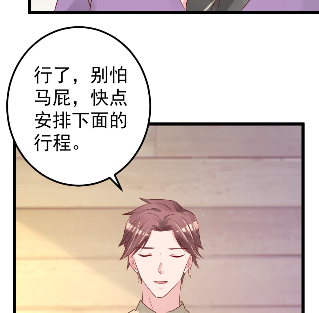 《重生丫头狠狠爱》第77话 你太让我失望了！ 第26页
