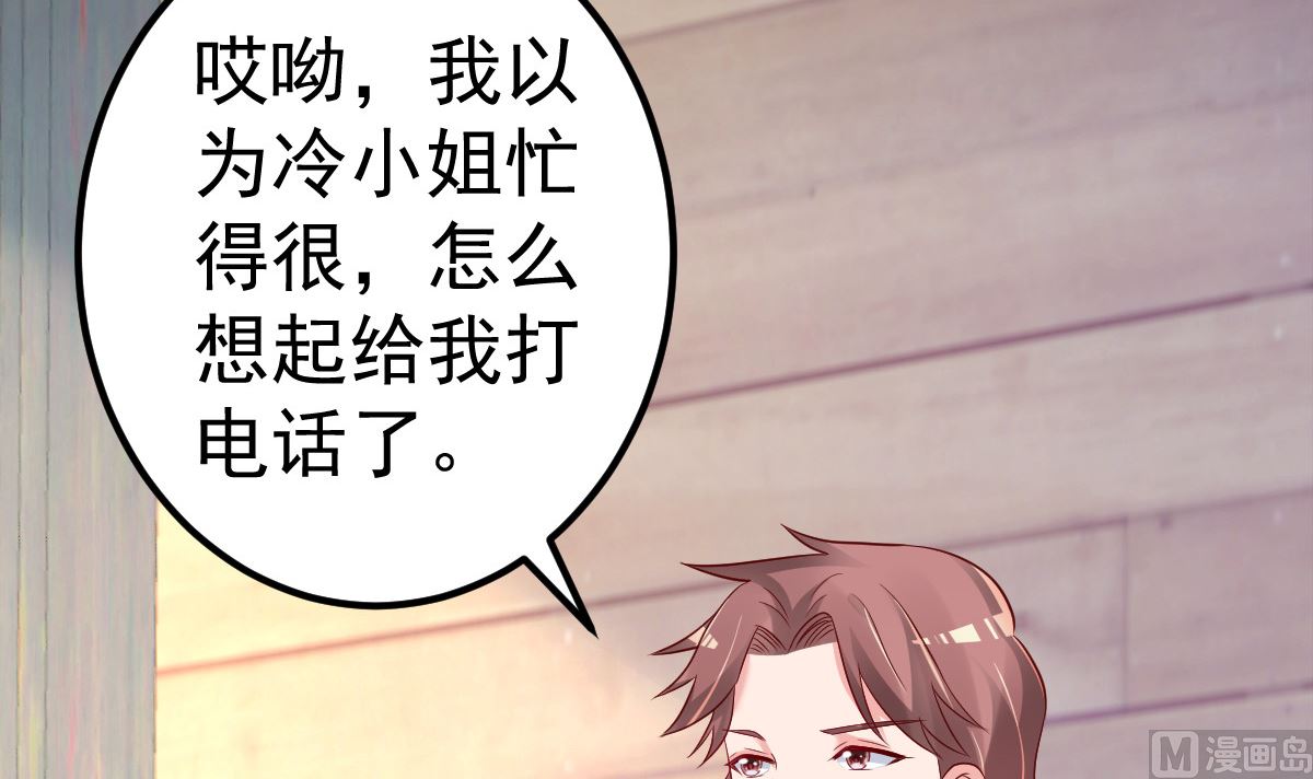 《重生丫头狠狠爱》第77话 你太让我失望了！ 第30页