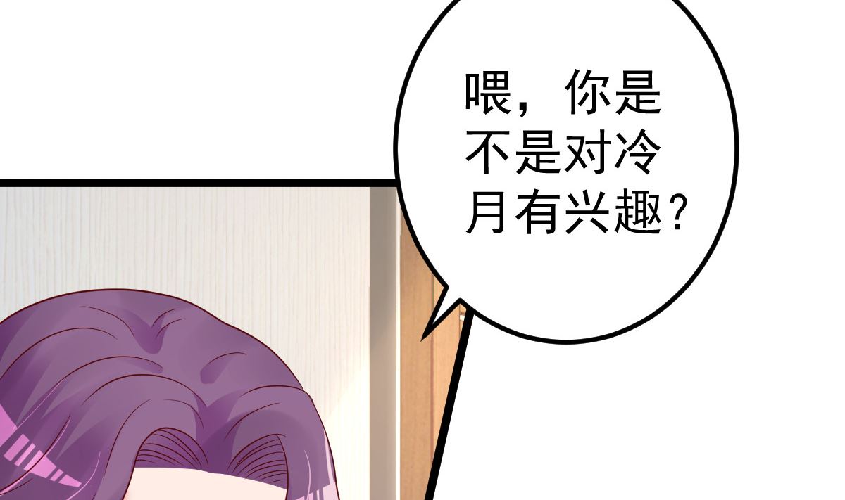 《重生丫头狠狠爱》第77话 你太让我失望了！ 第34页