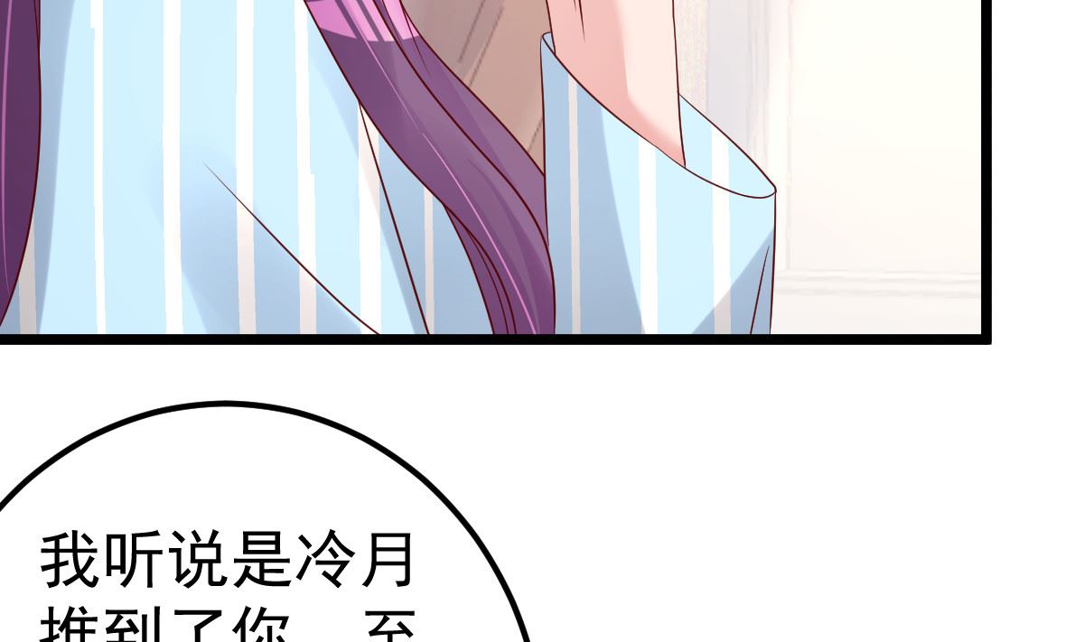 《重生丫头狠狠爱》第77话 你太让我失望了！ 第40页