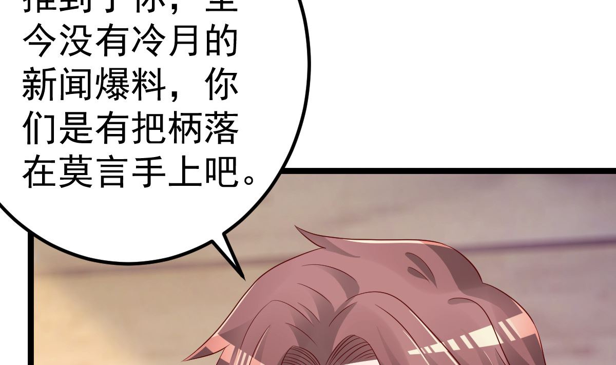 《重生丫头狠狠爱》第77话 你太让我失望了！ 第41页