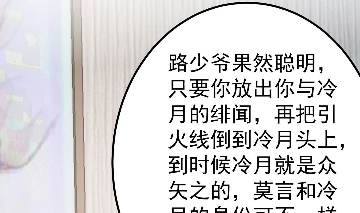 《重生丫头狠狠爱》第77话 你太让我失望了！ 第44页