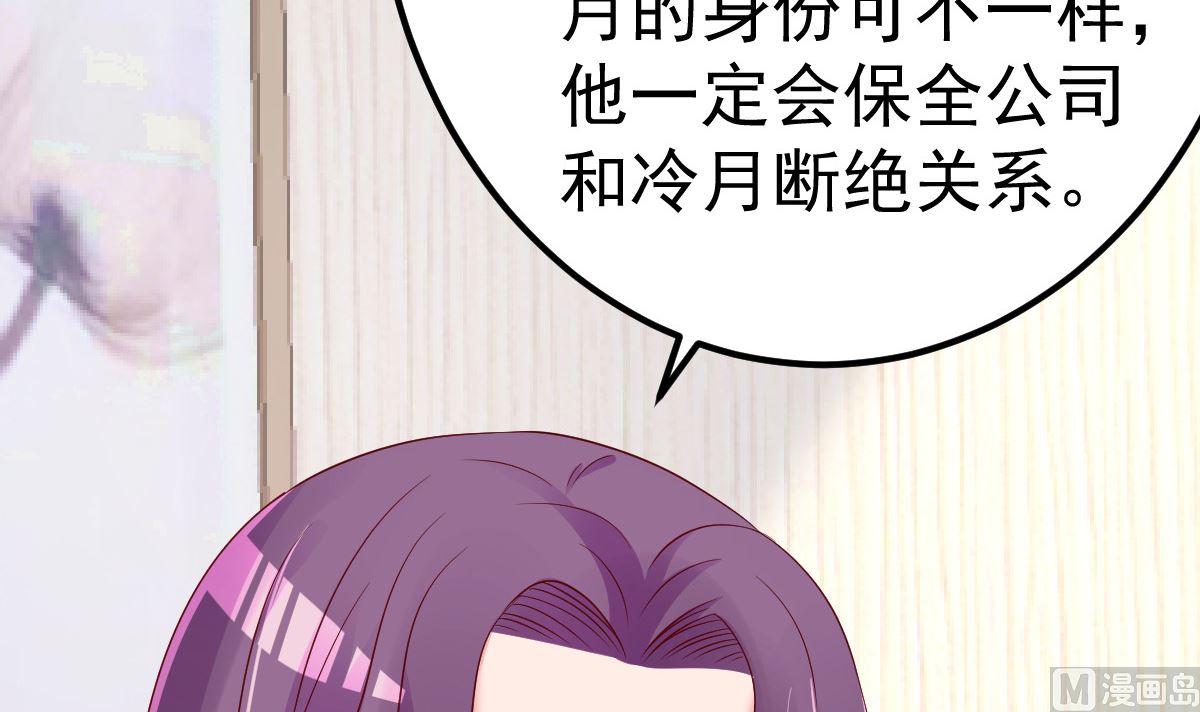 《重生丫头狠狠爱》第77话 你太让我失望了！ 第45页