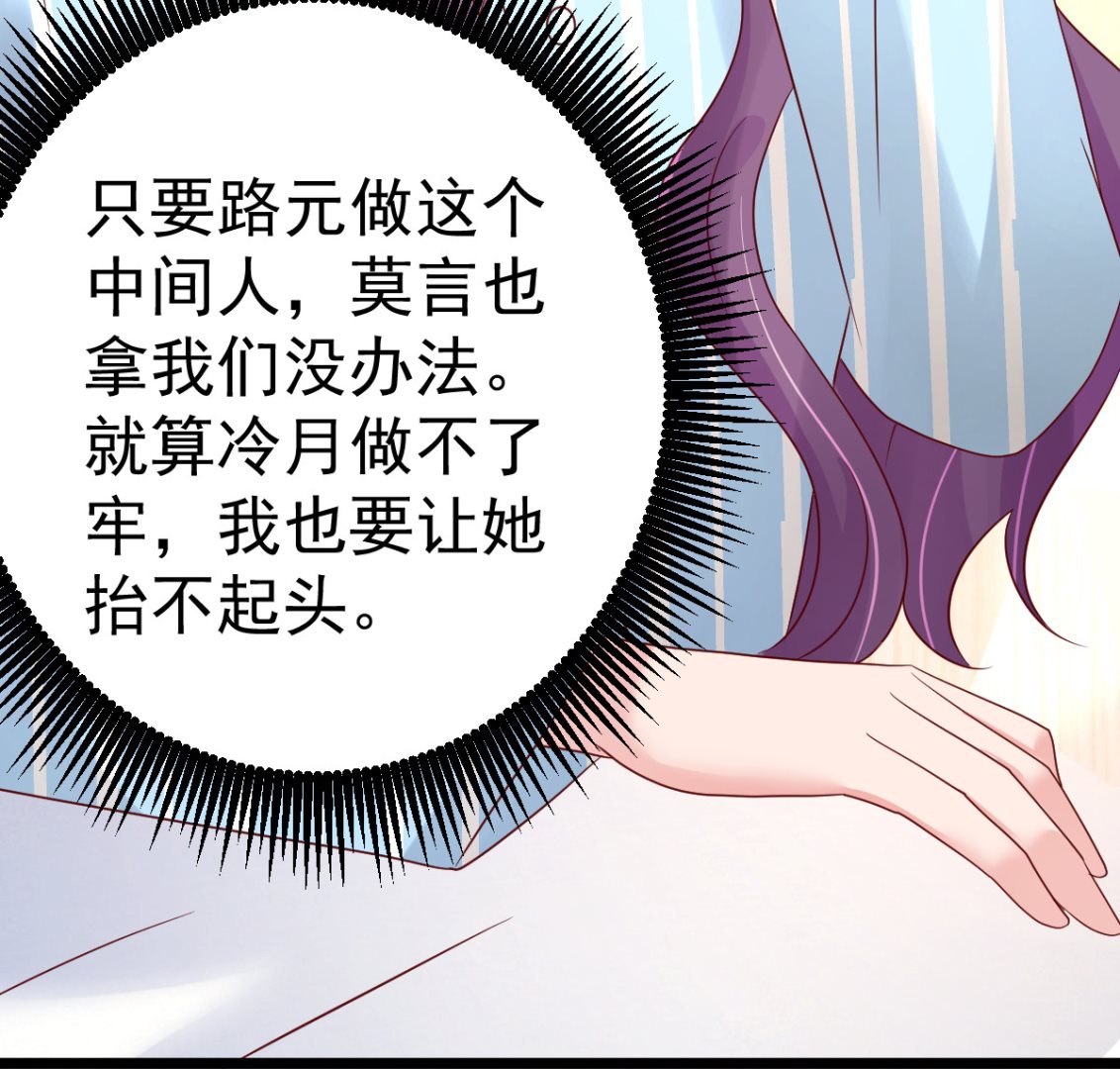《重生丫头狠狠爱》第77话 你太让我失望了！ 第47页