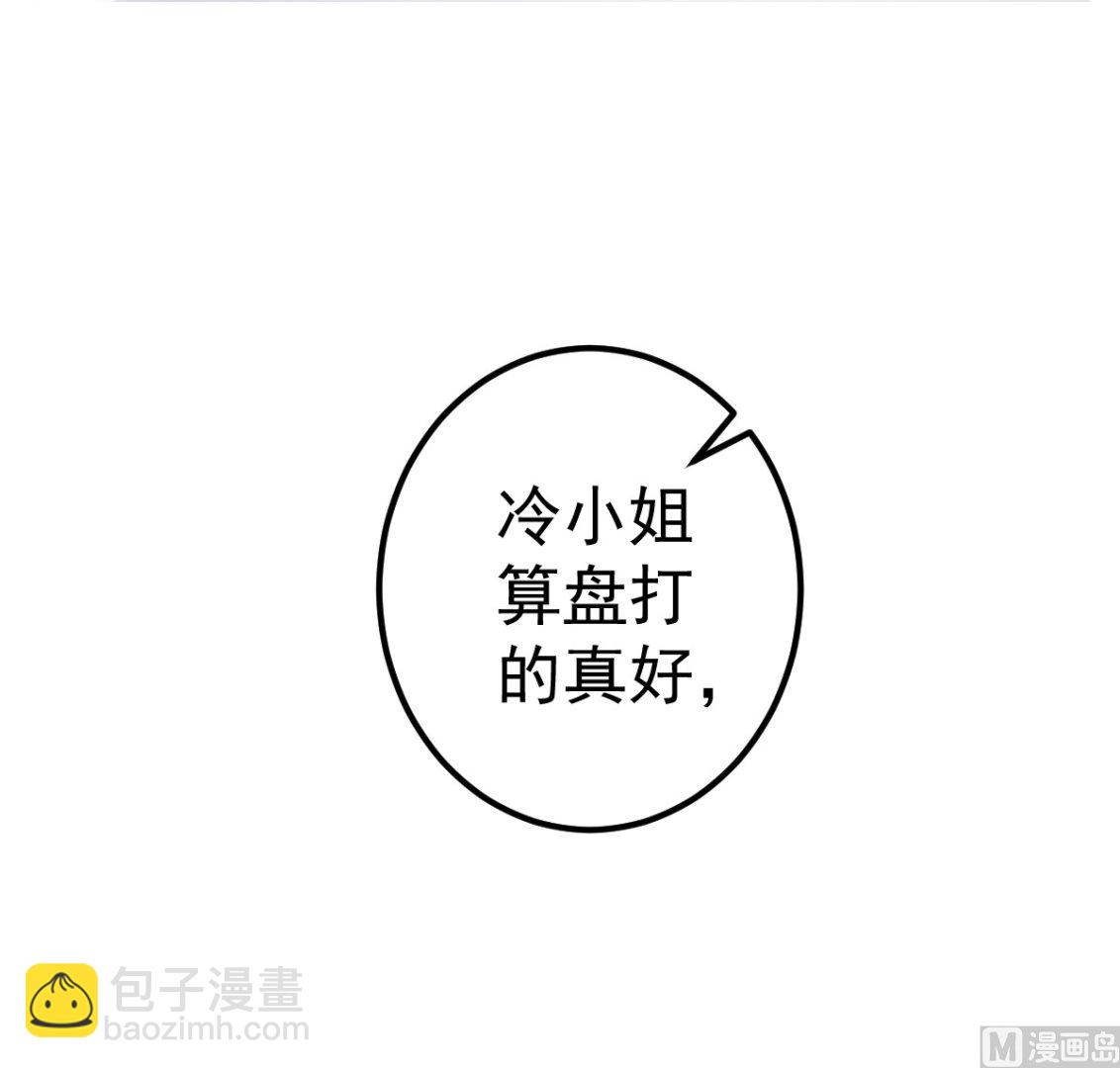 《重生丫头狠狠爱》第77话 你太让我失望了！ 第48页