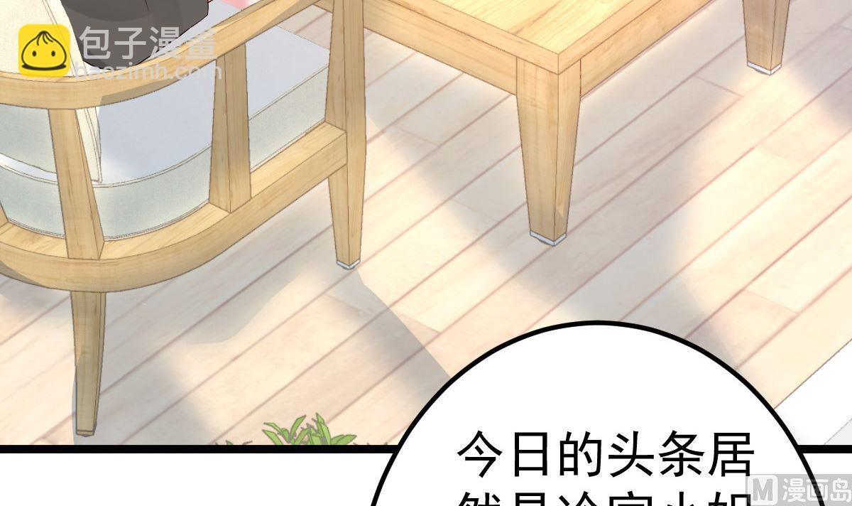 《重生丫头狠狠爱》第77话 你太让我失望了！ 第9页