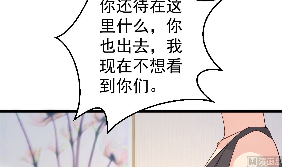 《重生丫头狠狠爱》第78话 你就为了这事？！ 第18页