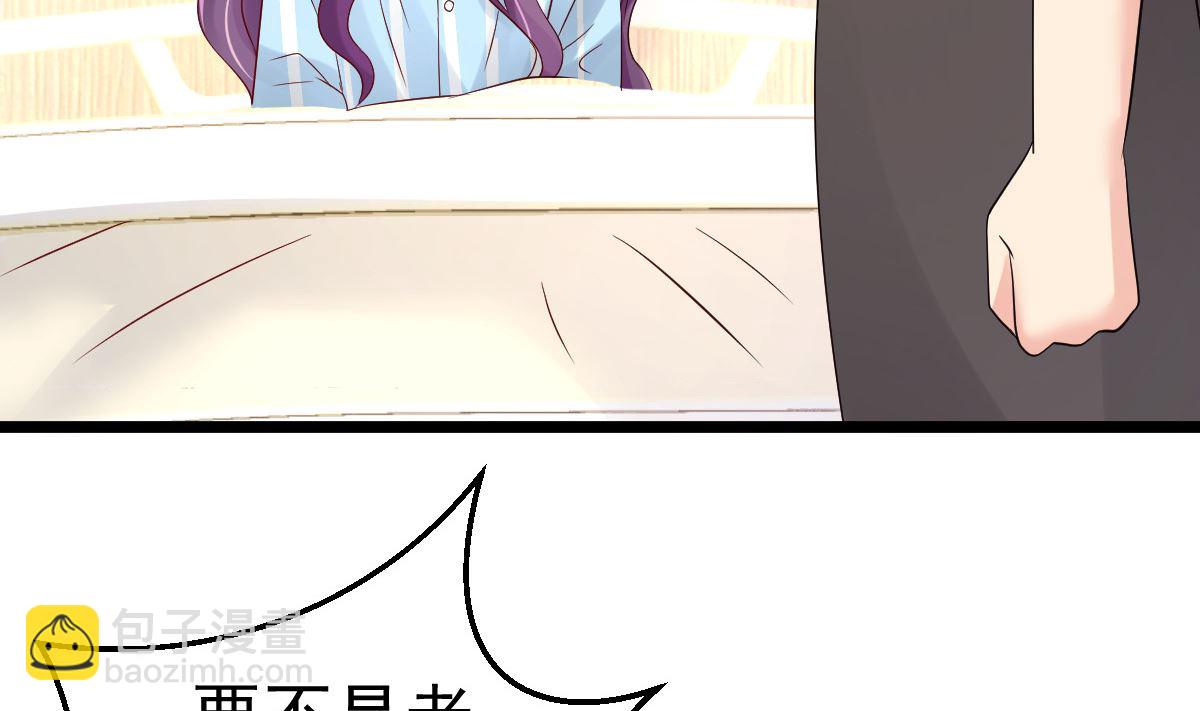 《重生丫头狠狠爱》第78话 你就为了这事？！ 第20页