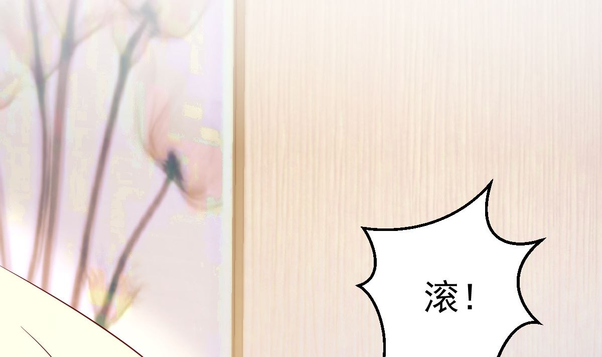 《重生丫头狠狠爱》第78话 你就为了这事？！ 第26页