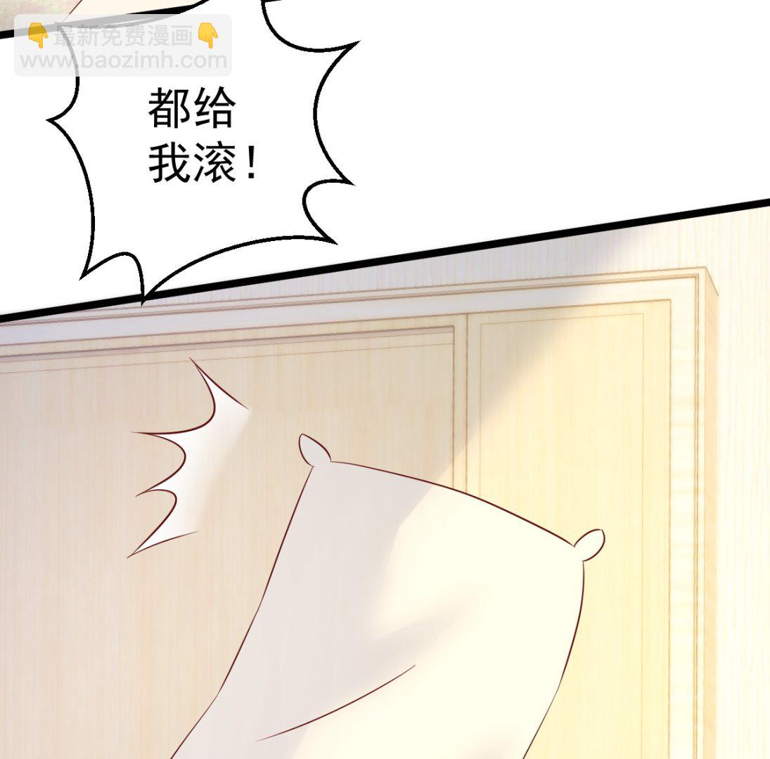 《重生丫头狠狠爱》第78话 你就为了这事？！ 第29页
