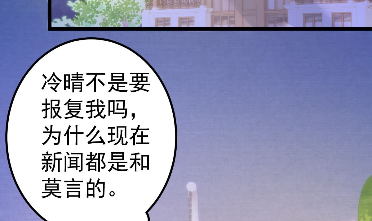 《重生丫头狠狠爱》第78话 你就为了这事？！ 第32页