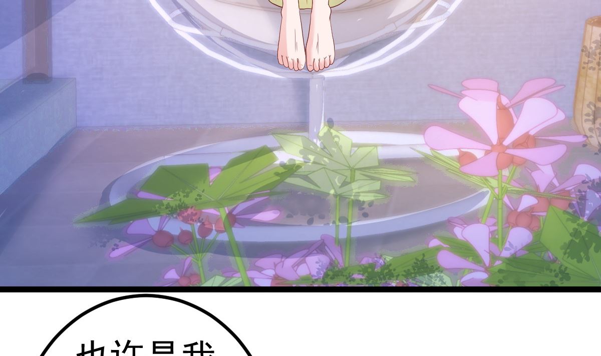 《重生丫头狠狠爱》第78话 你就为了这事？！ 第34页