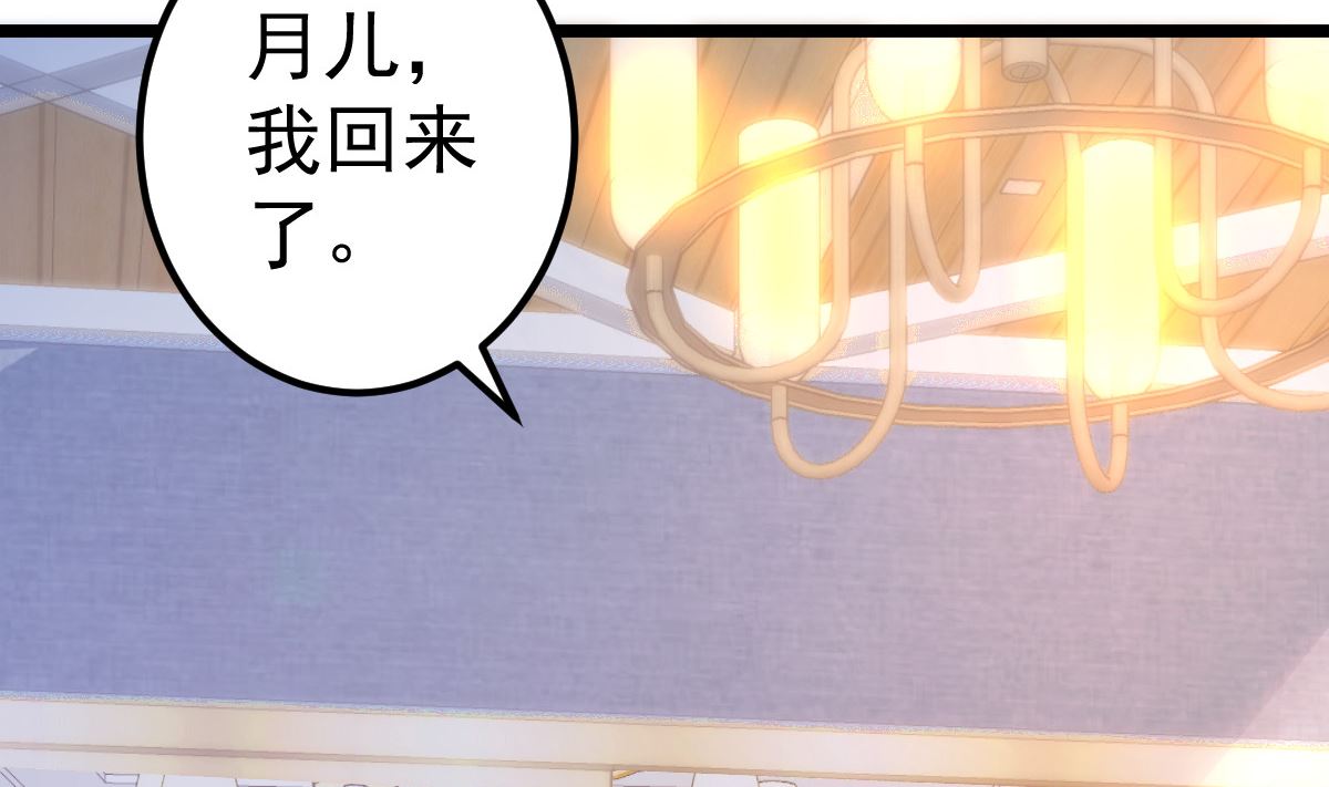 《重生丫头狠狠爱》第78话 你就为了这事？！ 第37页