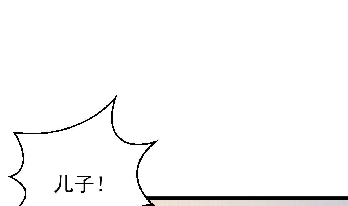 《重生丫头狠狠爱》第78话 你就为了这事？！ 第4页