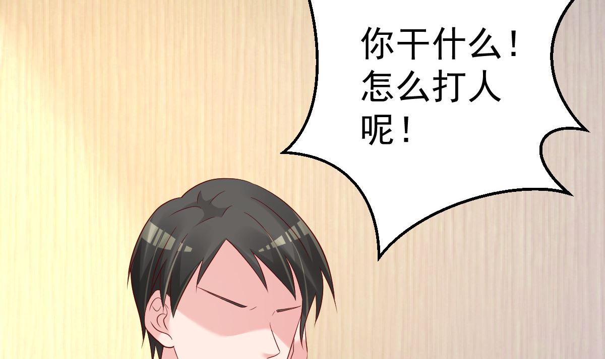 《重生丫头狠狠爱》第78话 你就为了这事？！ 第8页