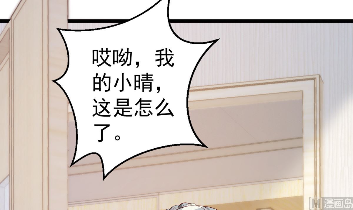 《重生丫头狠狠爱》第76话 一笔勾销？ 第15页
