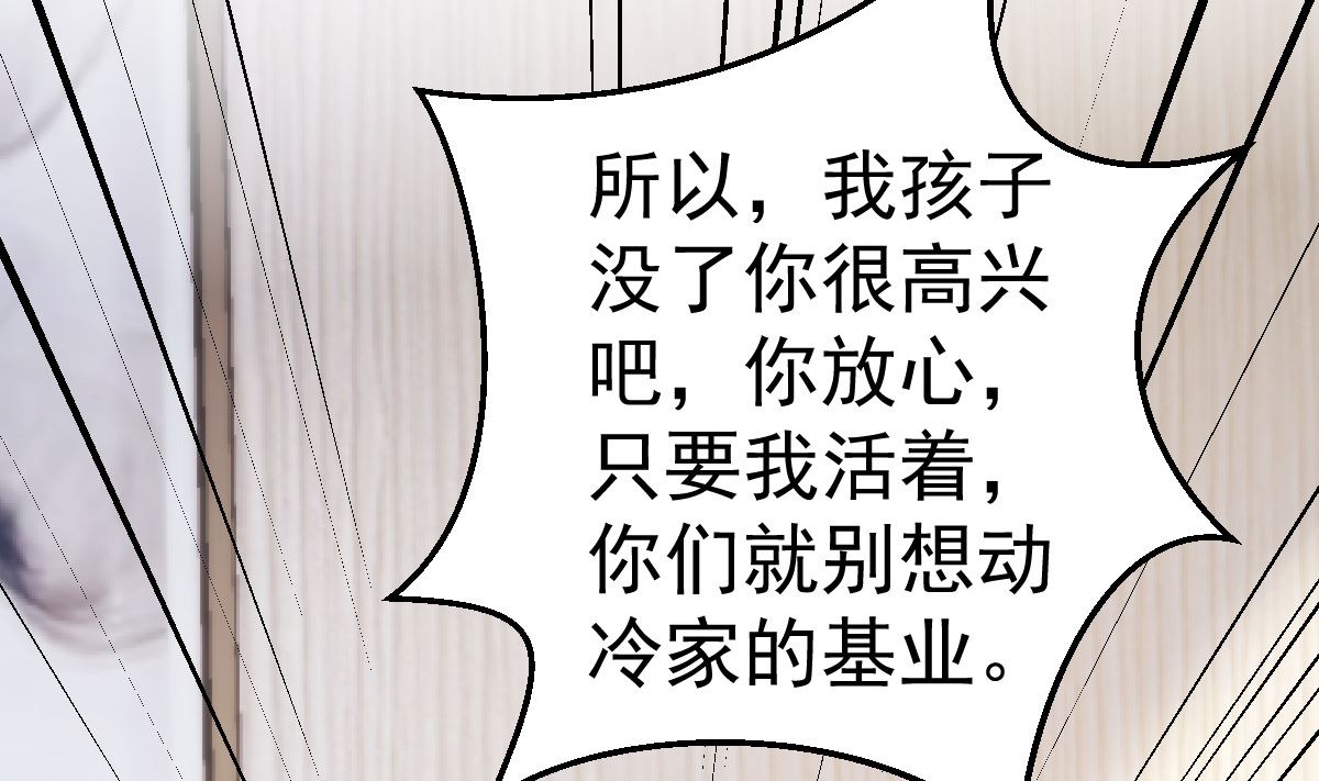 《重生丫头狠狠爱》第76话 一笔勾销？ 第26页