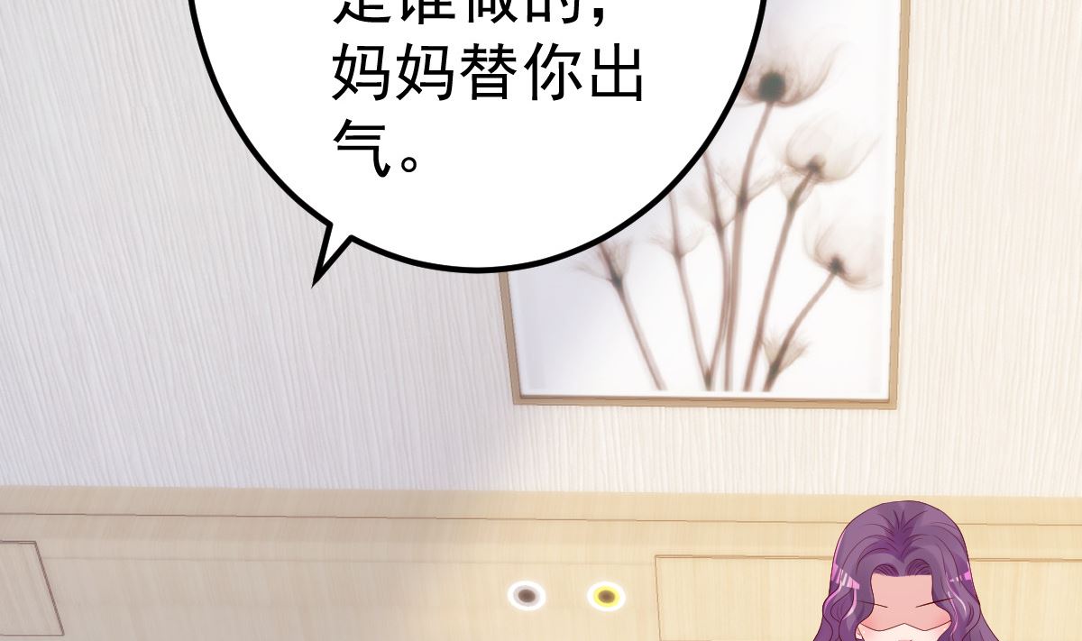 《重生丫头狠狠爱》第76话 一笔勾销？ 第35页