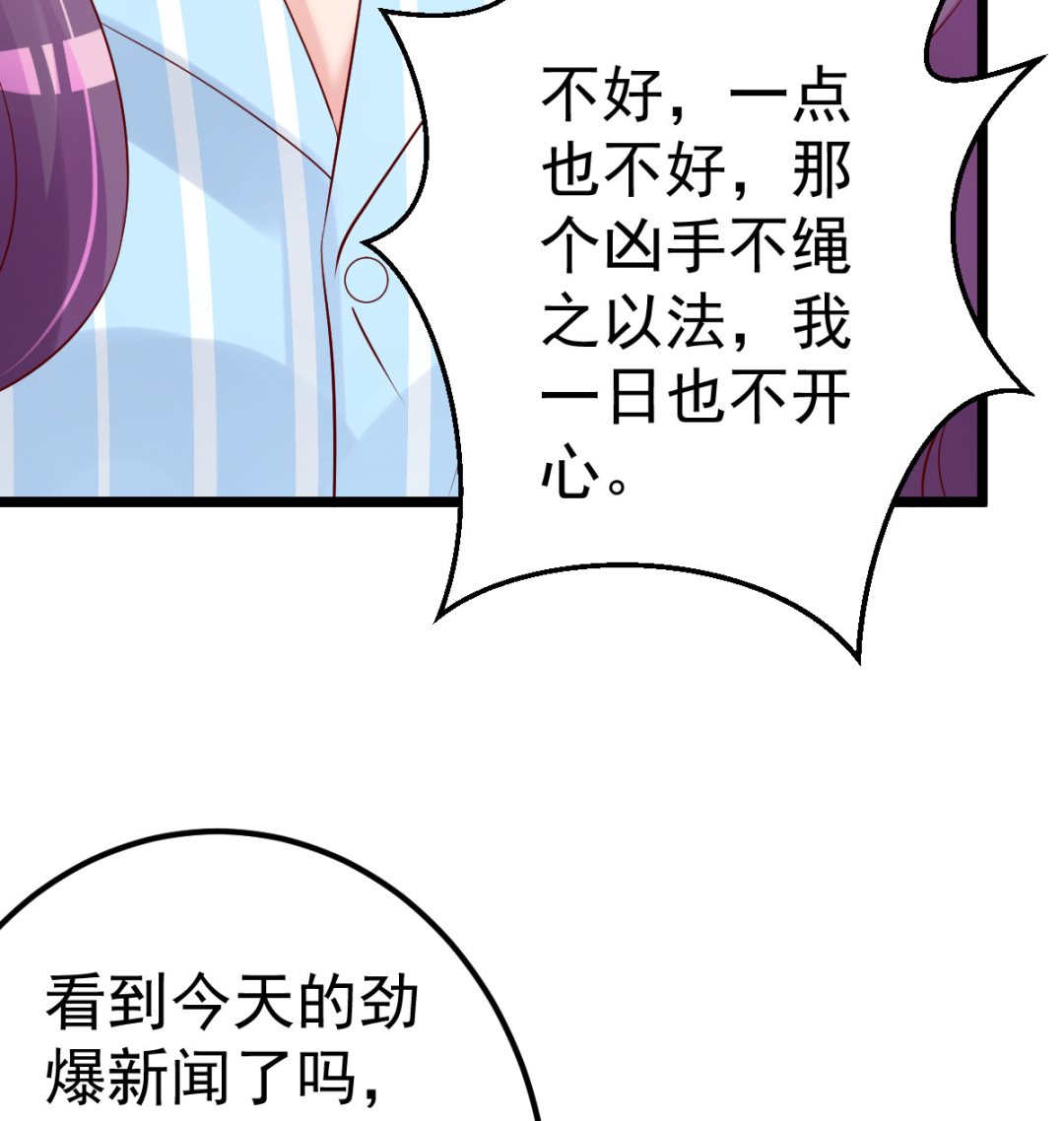 《重生丫头狠狠爱》第76话 一笔勾销？ 第49页