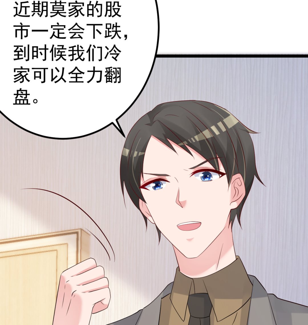 《重生丫头狠狠爱》第76话 一笔勾销？ 第50页