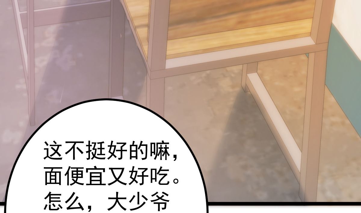 《重生丫头狠狠爱》第80话 抱歉我有喜欢的人了 第10页