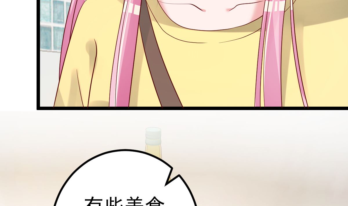 《重生丫头狠狠爱》第80话 抱歉我有喜欢的人了 第13页