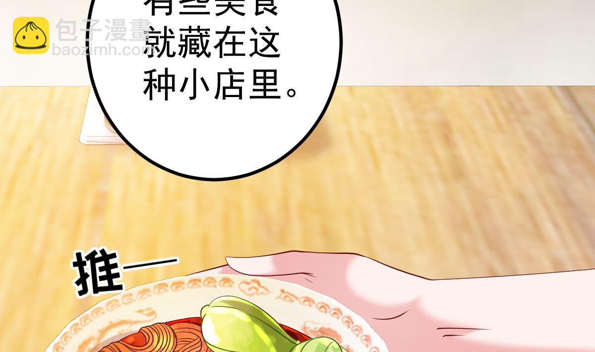 《重生丫头狠狠爱》第80话 抱歉我有喜欢的人了 第14页
