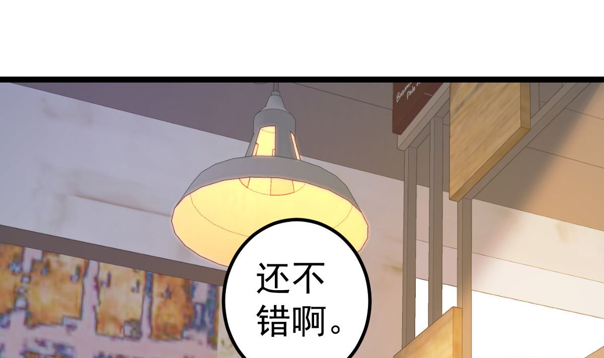 《重生丫头狠狠爱》第80话 抱歉我有喜欢的人了 第19页