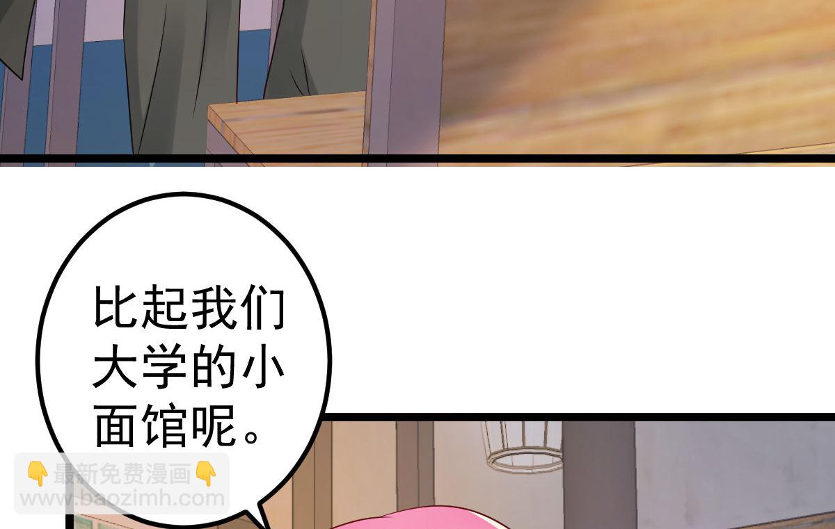 《重生丫头狠狠爱》第80话 抱歉我有喜欢的人了 第22页
