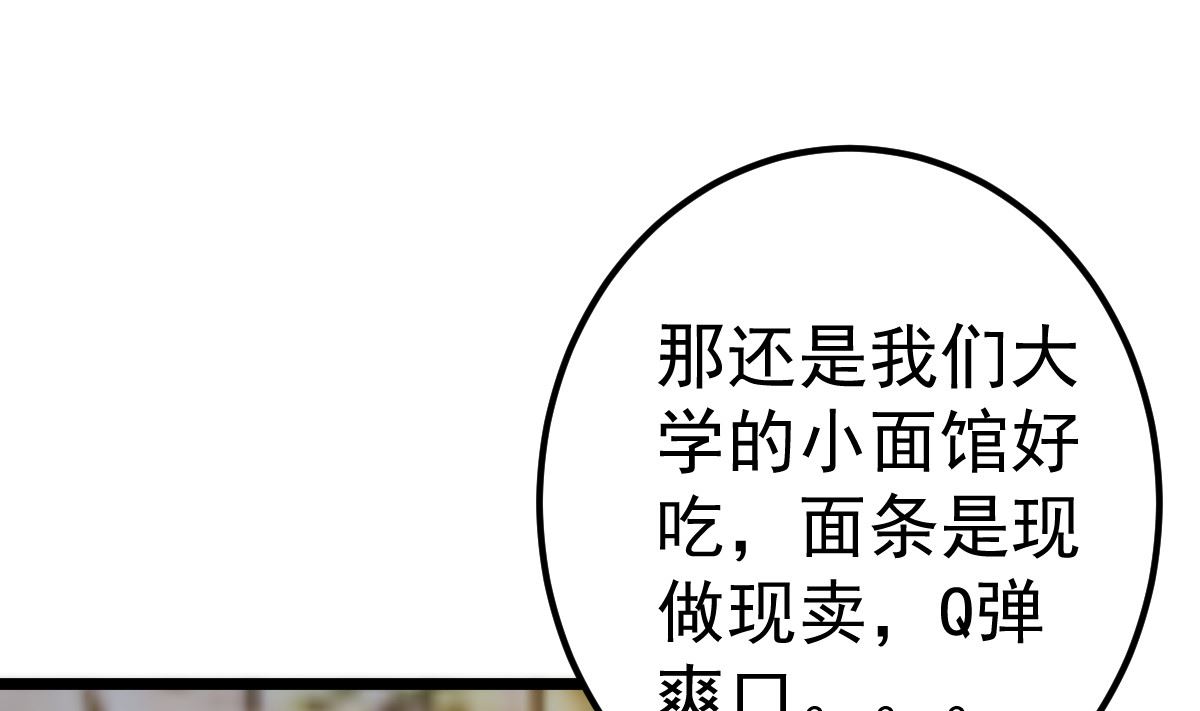 《重生丫头狠狠爱》第80话 抱歉我有喜欢的人了 第25页