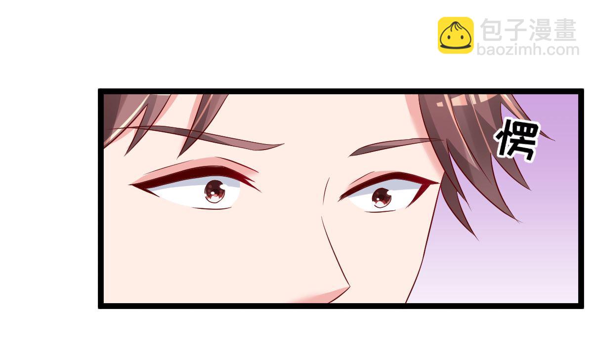 《重生丫头狠狠爱》第80话 抱歉我有喜欢的人了 第28页